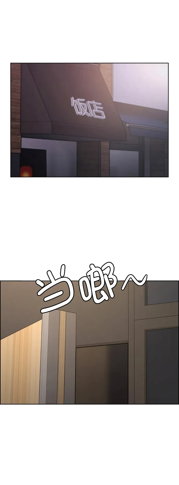 第204话 第38页
