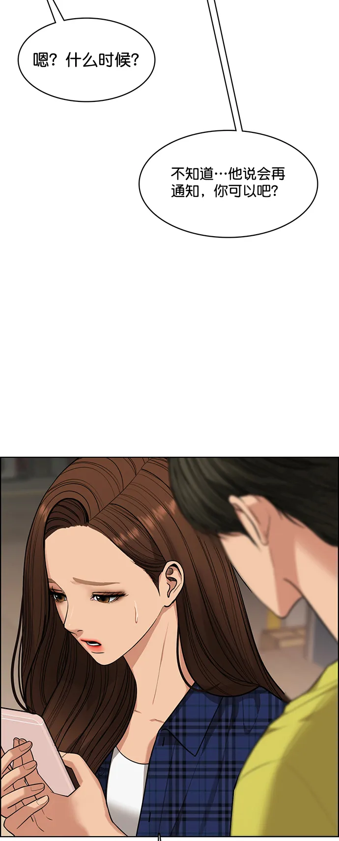 第204话 第42页