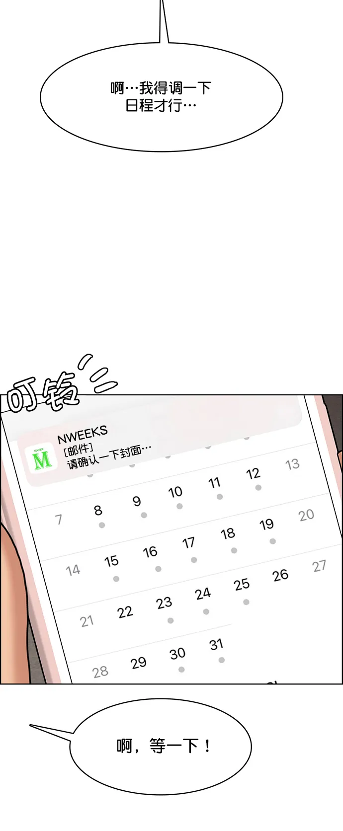 第204话 第43页