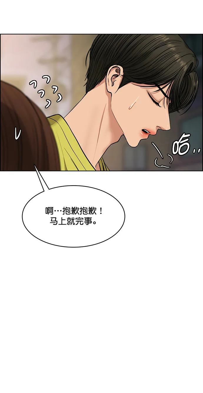 第204话 第45页