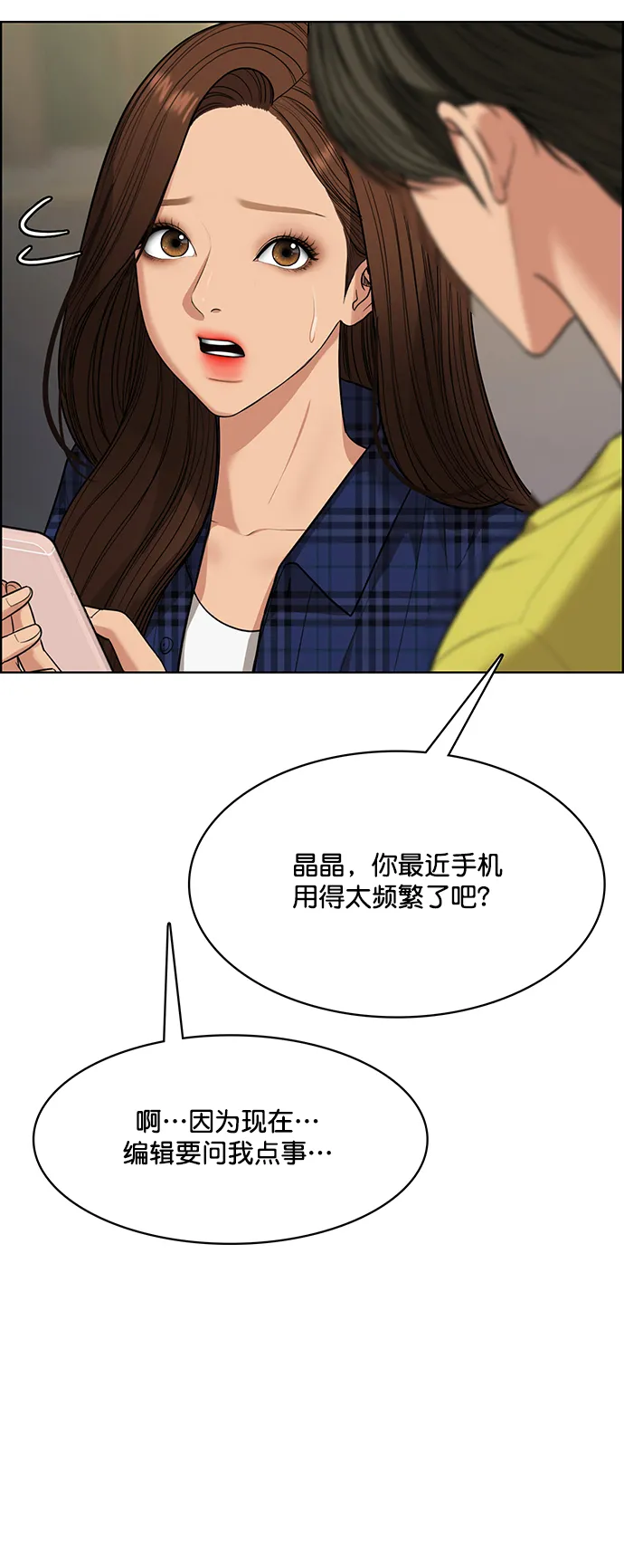 第204话 第46页