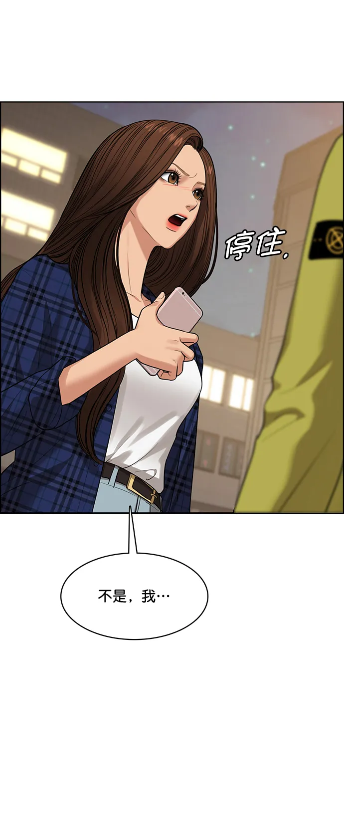 第204话 第50页