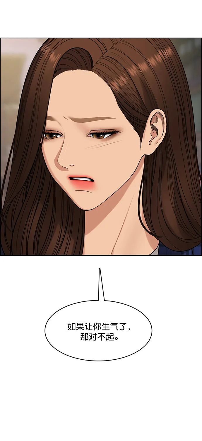 第204话 第52页