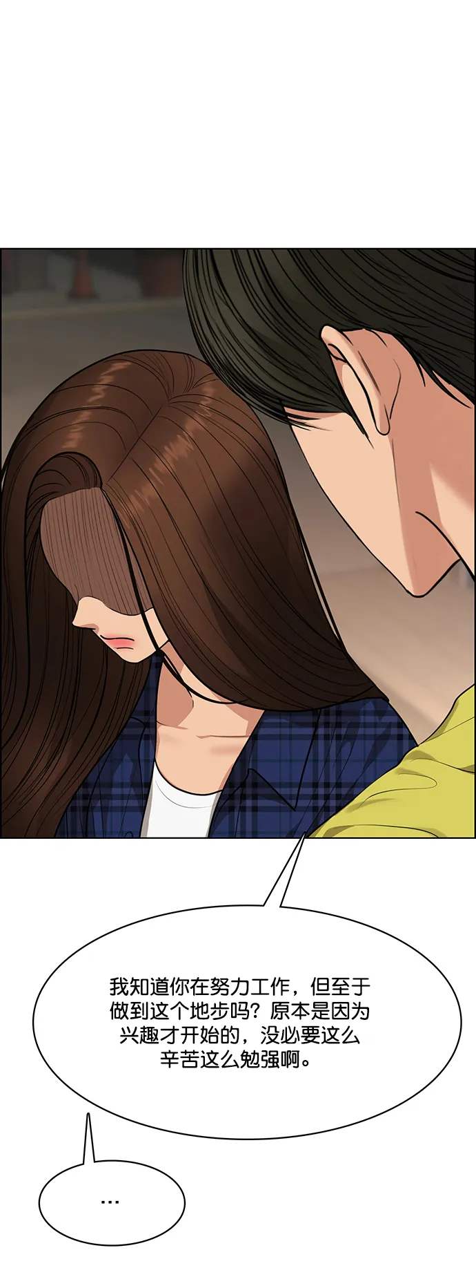 第204话 第53页