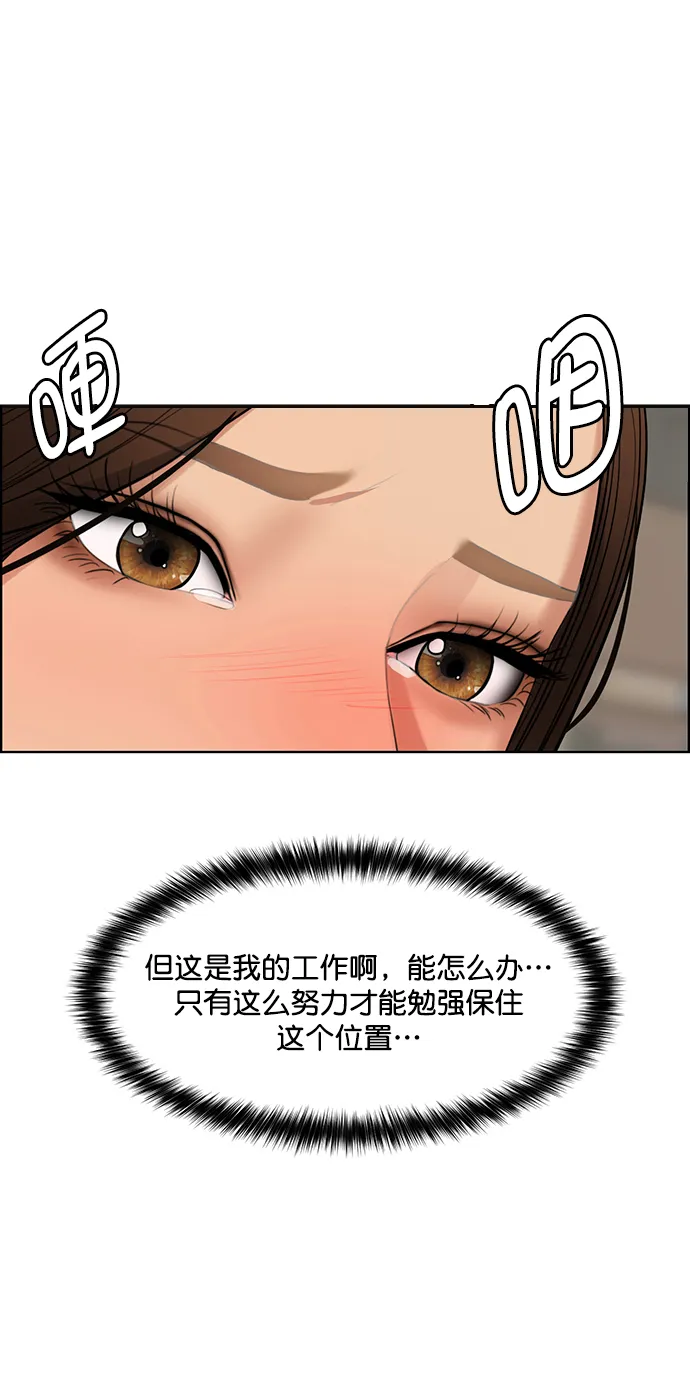 第204话 第55页