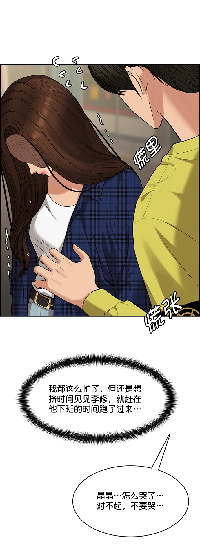 第204话 第56页