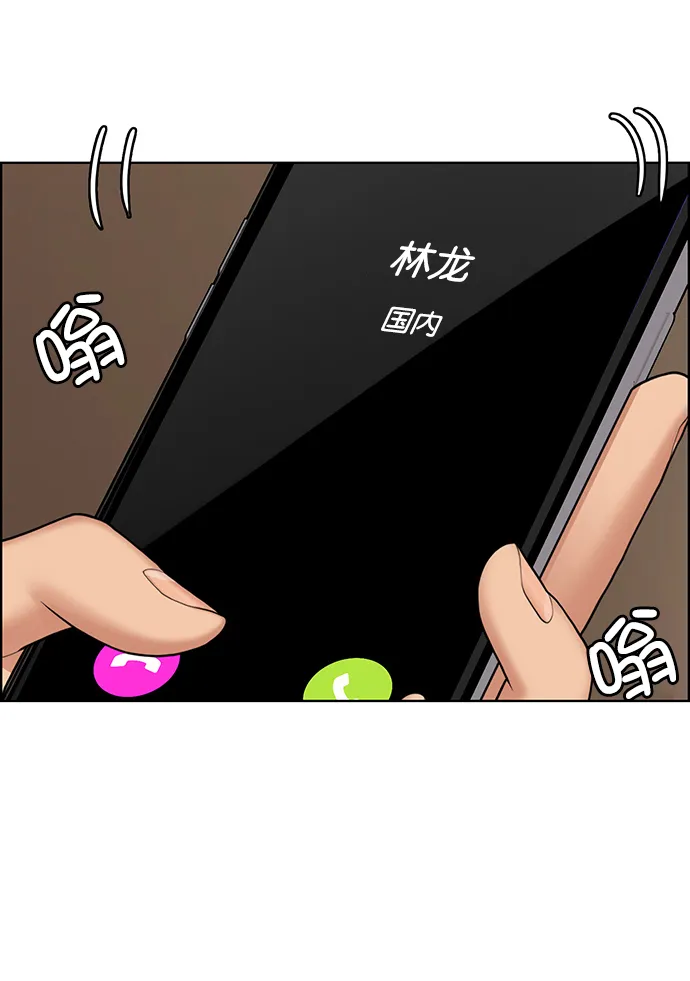 第204话 第61页