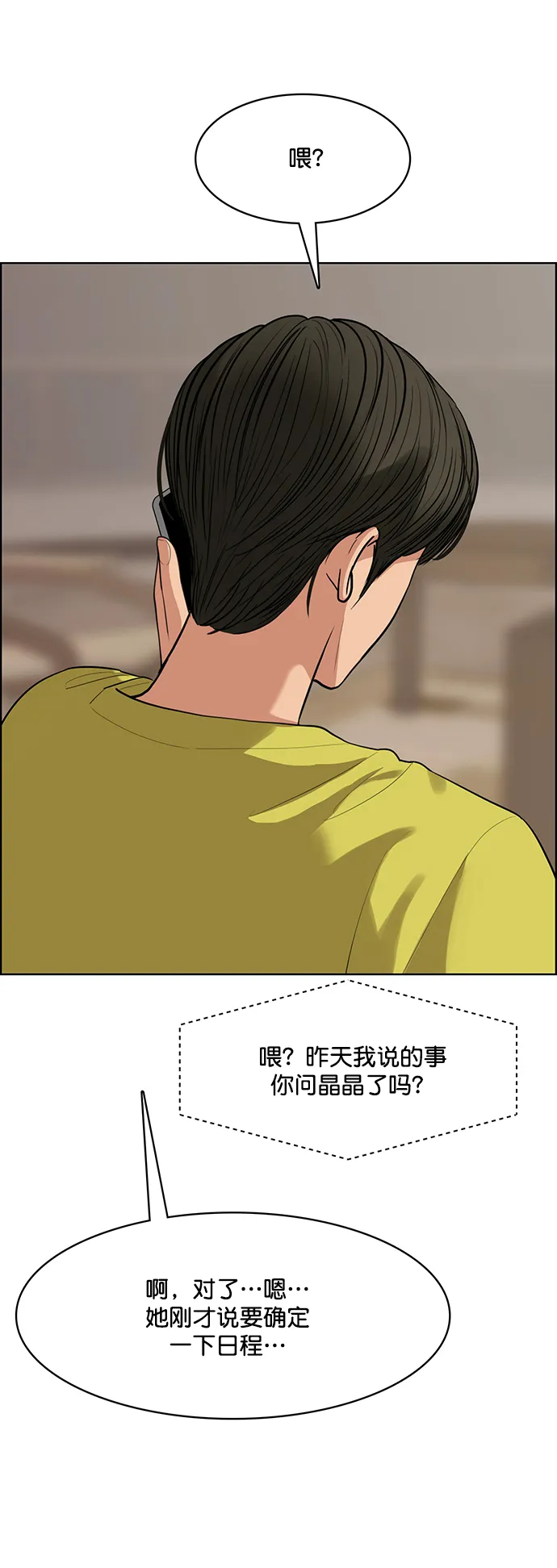 第204话 第62页