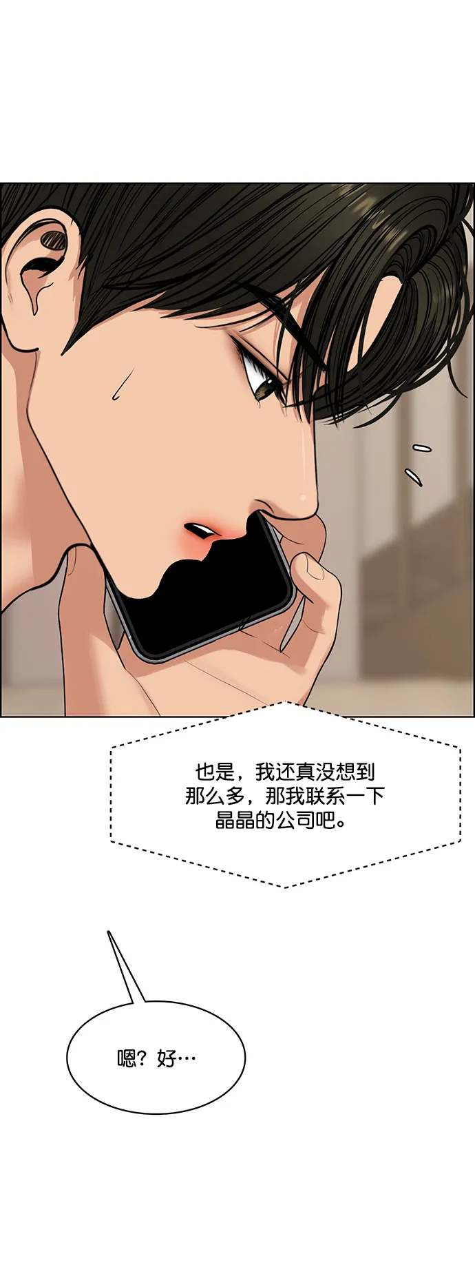 第204话 第63页