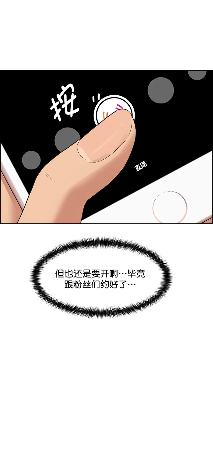 第204话 第67页