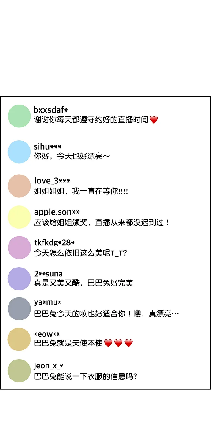 第204话 第69页