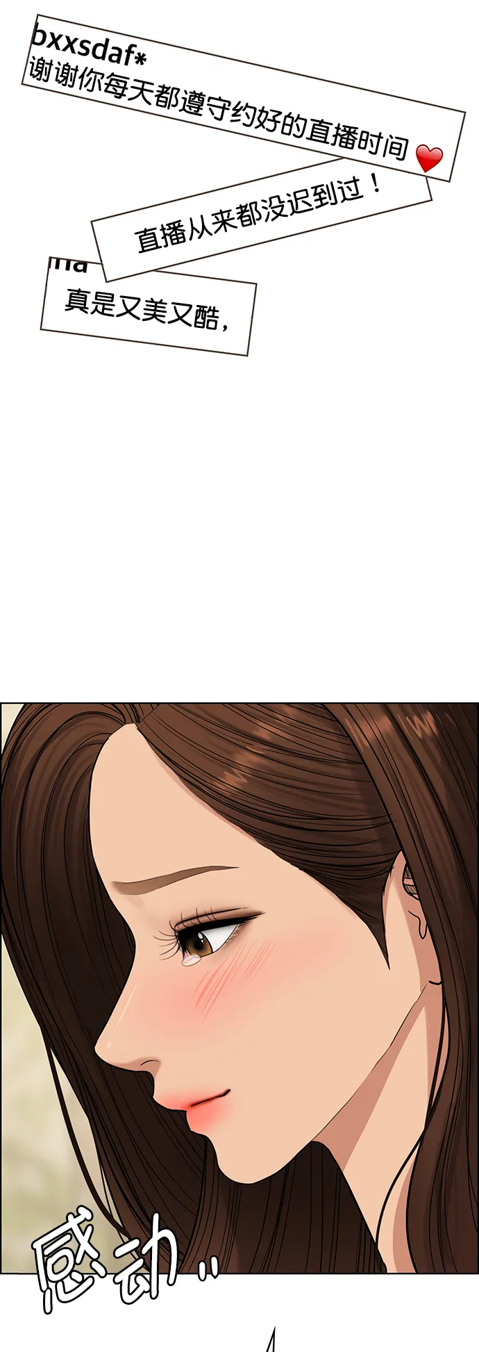 第204话 第70页