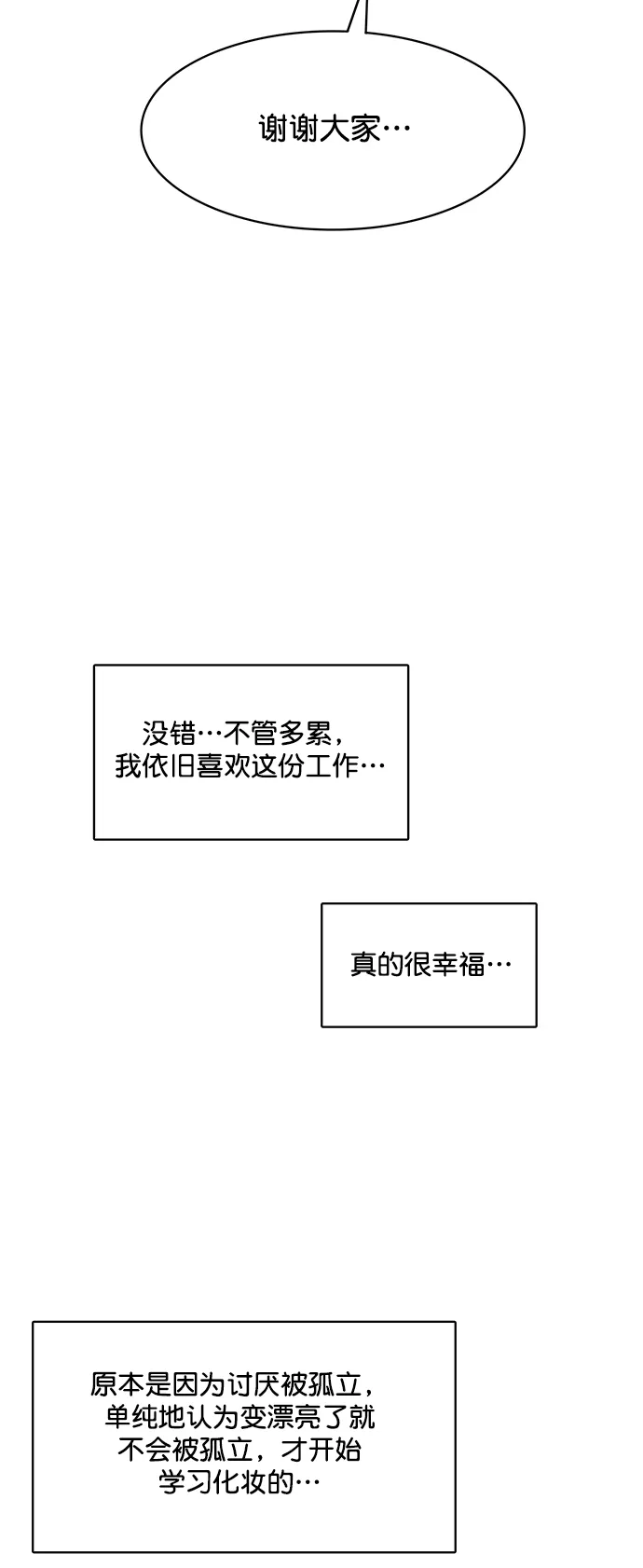 第204话 第71页