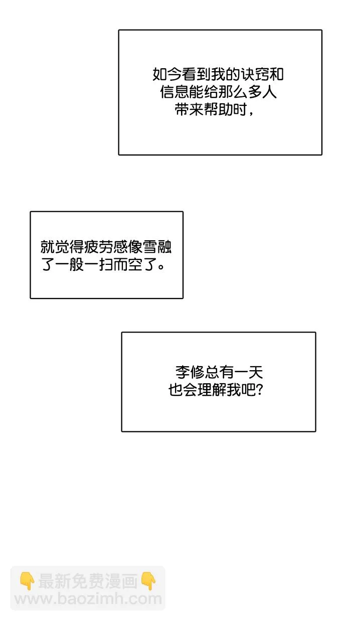 第204话 第72页