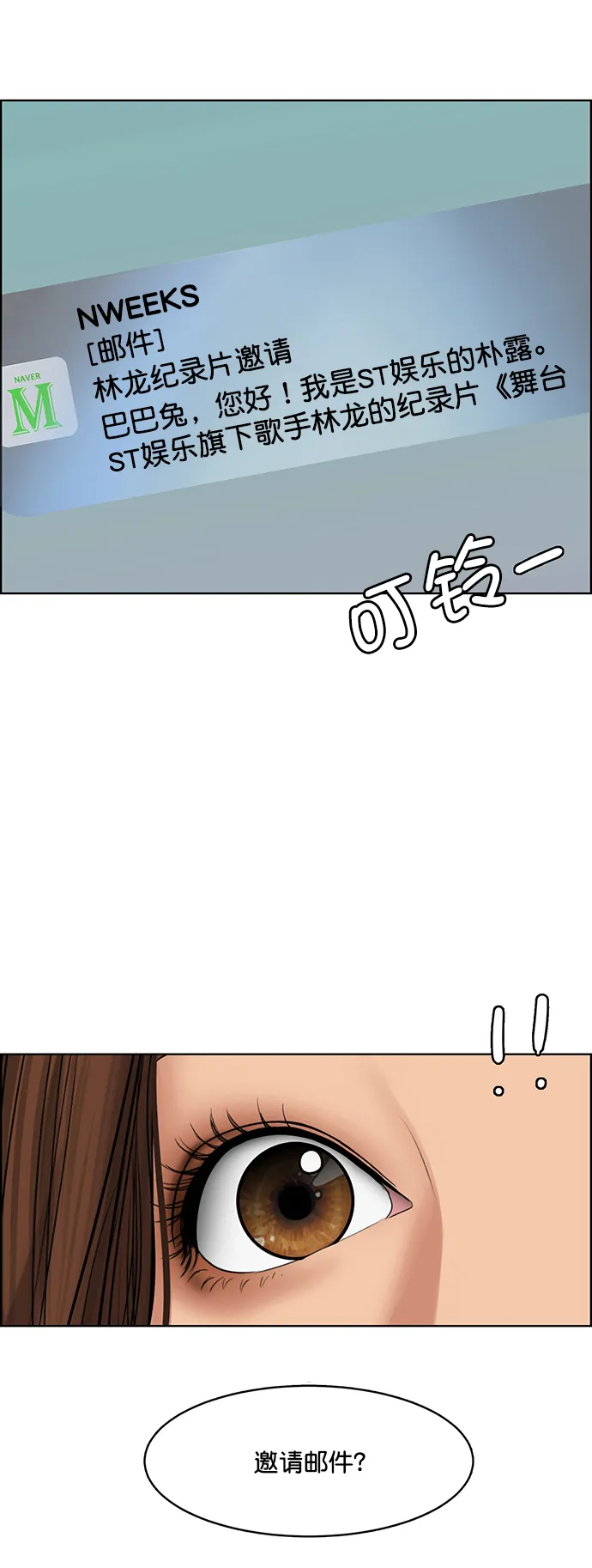 第204话 第73页