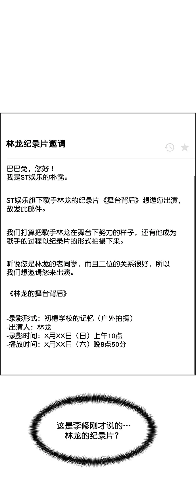 第204话 第74页