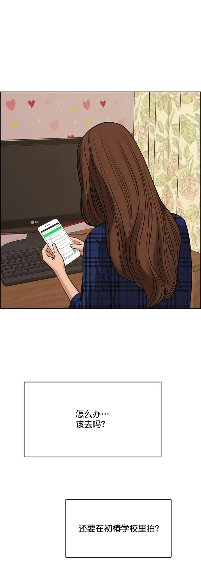 第204话 第75页