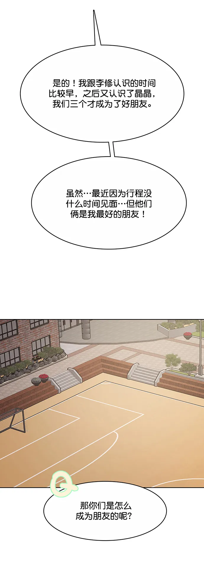 第205话 第6页