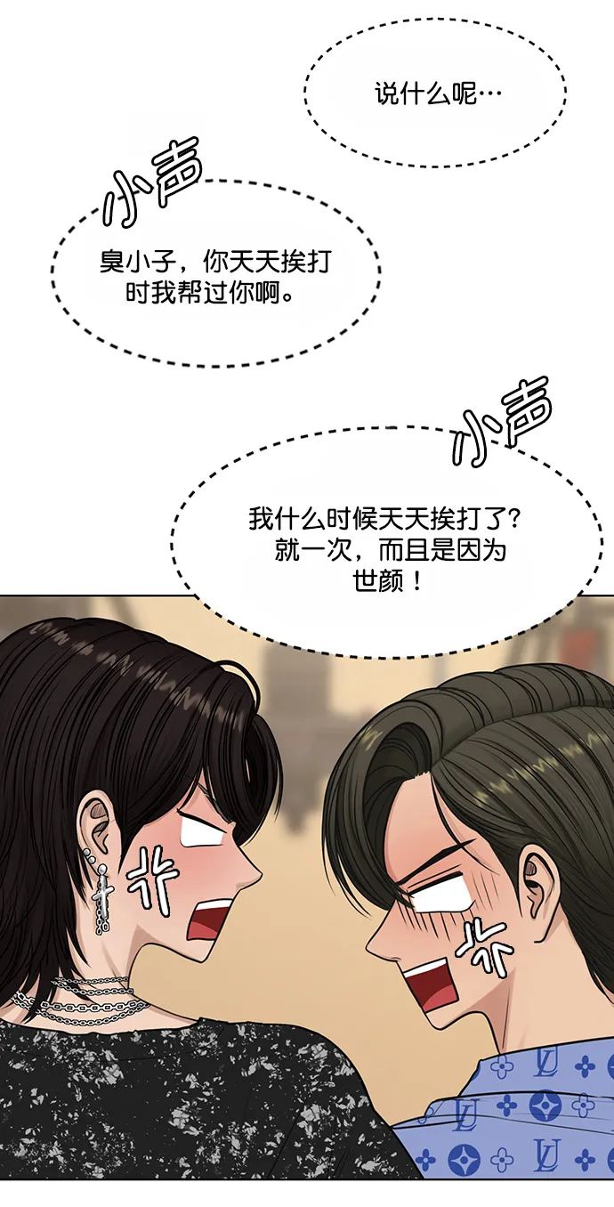 第205话 第8页