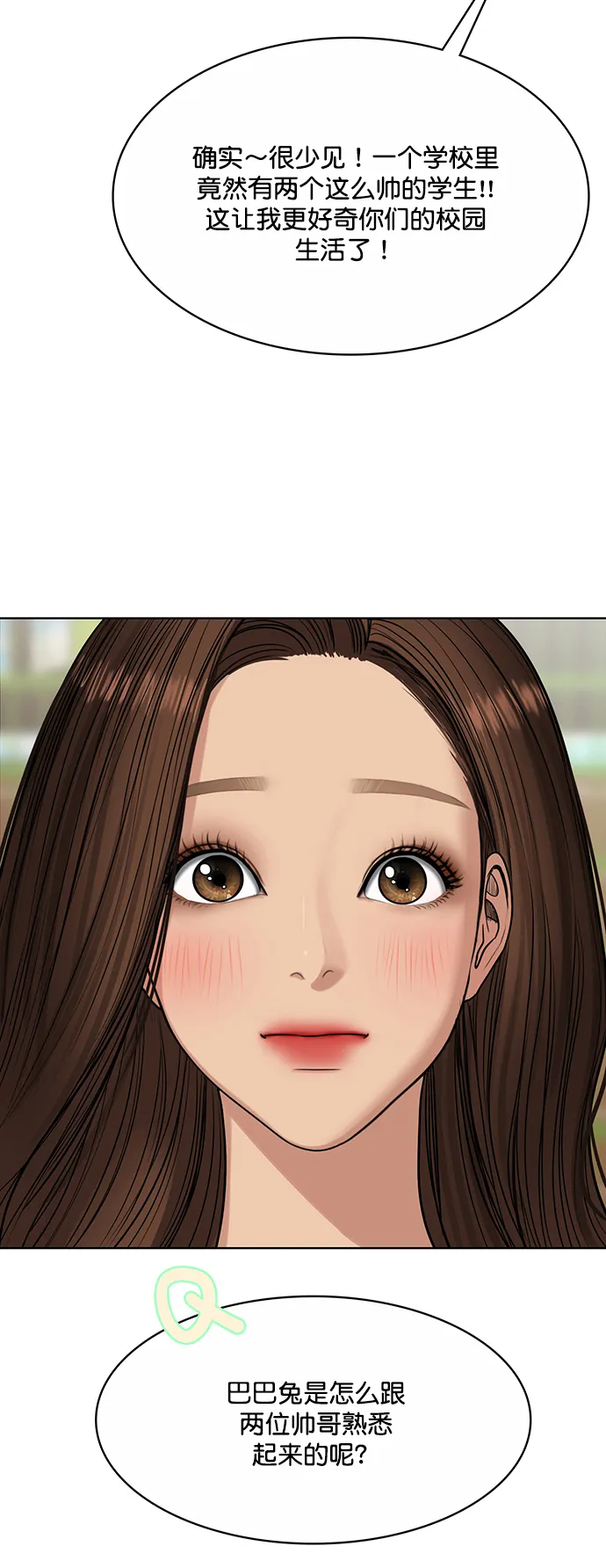 第205话 第10页