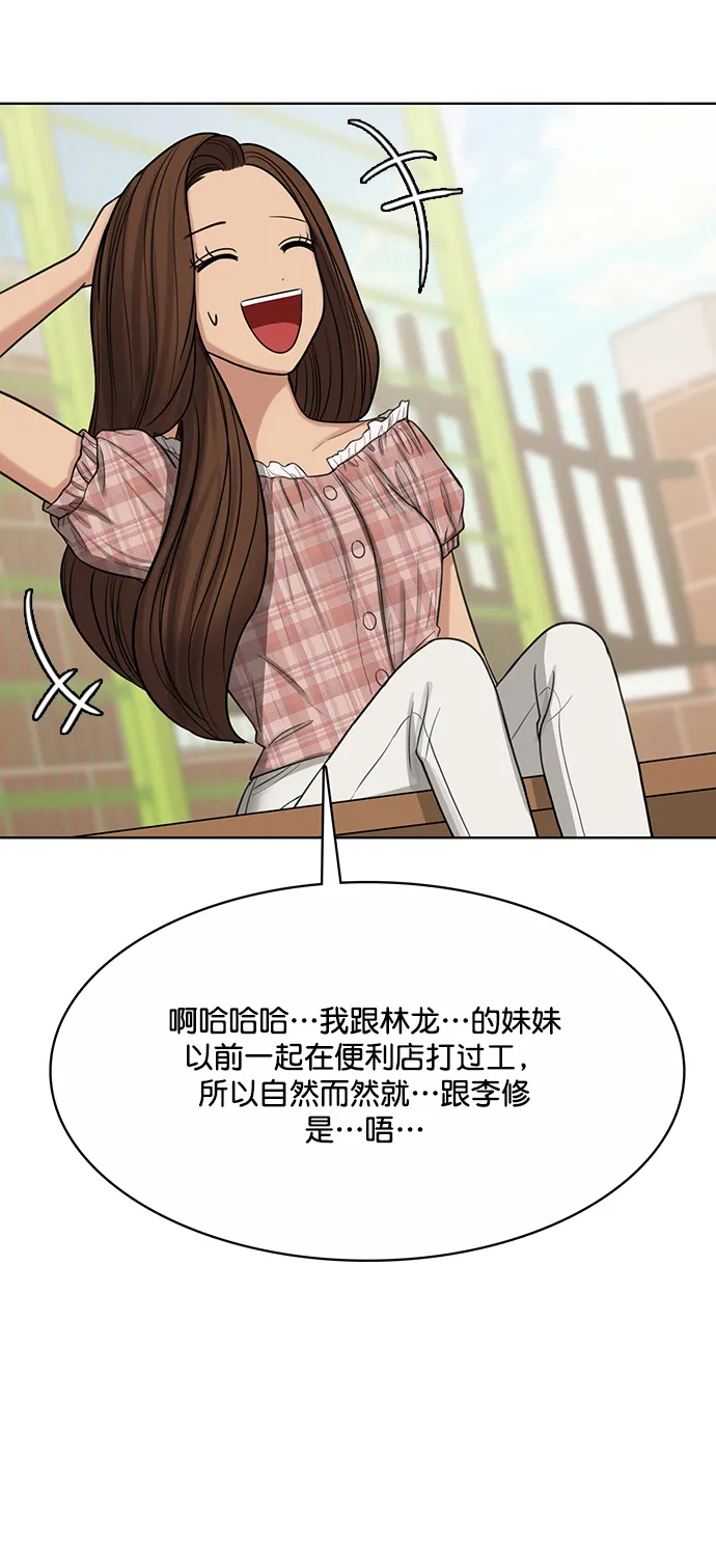 第205话 第11页