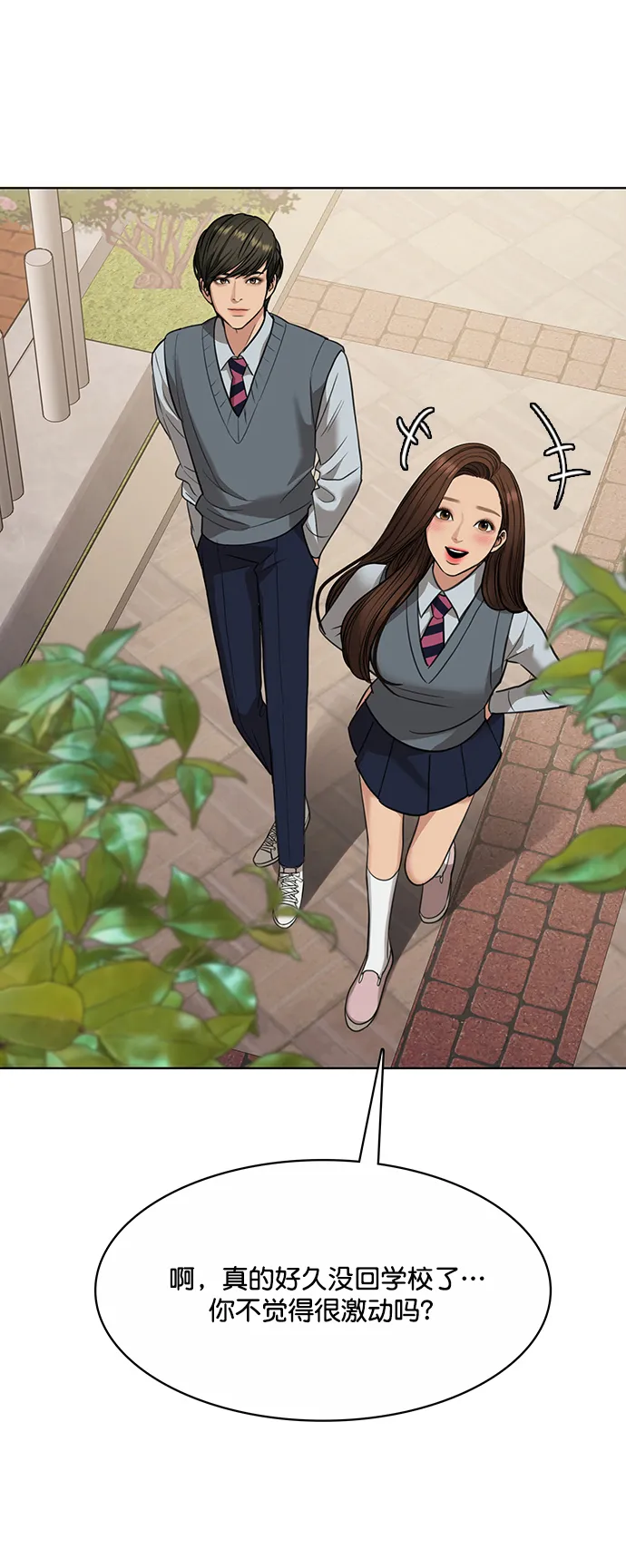 第205话 第23页
