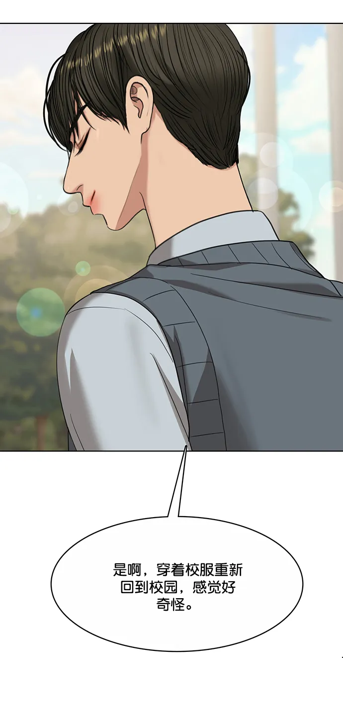 第205话 第24页
