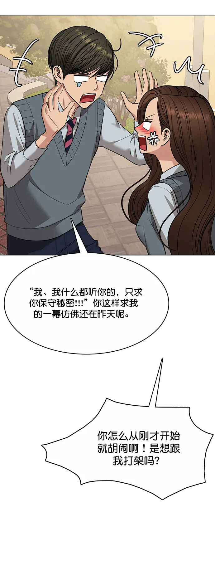第205话 第25页