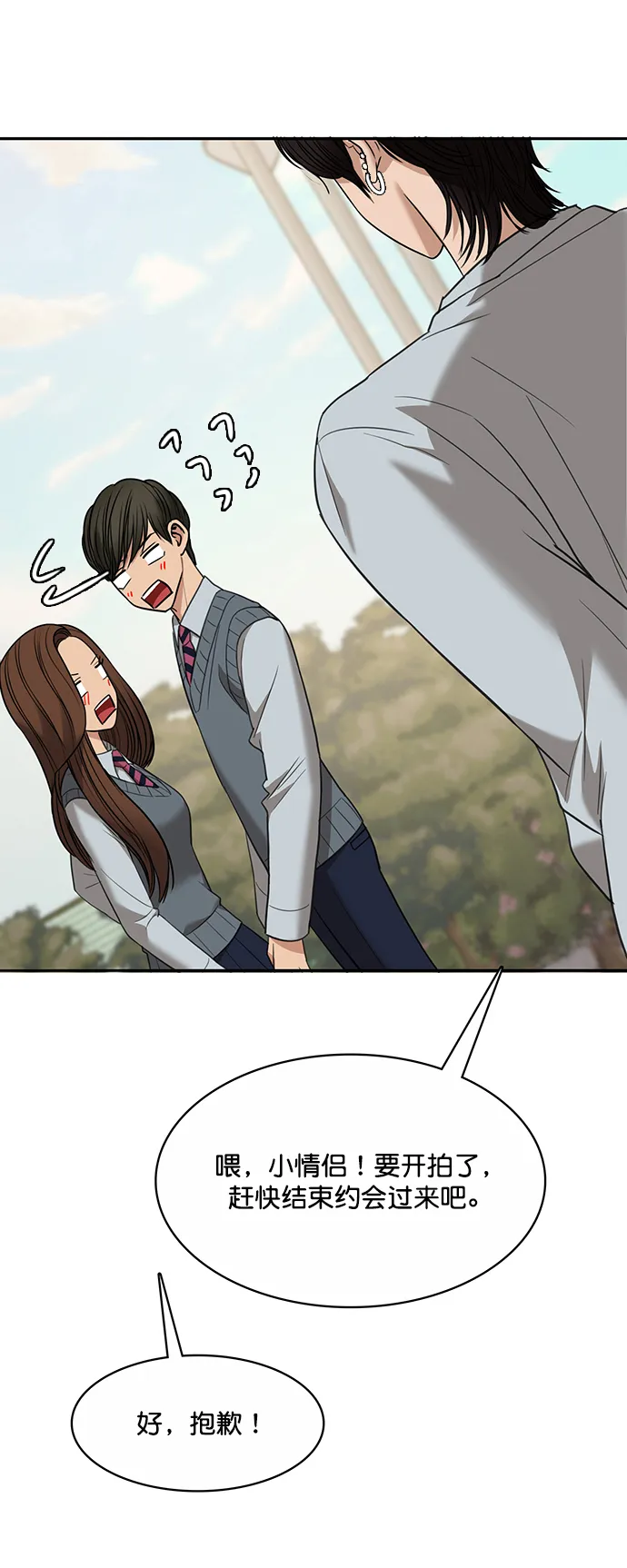 第205话 第28页