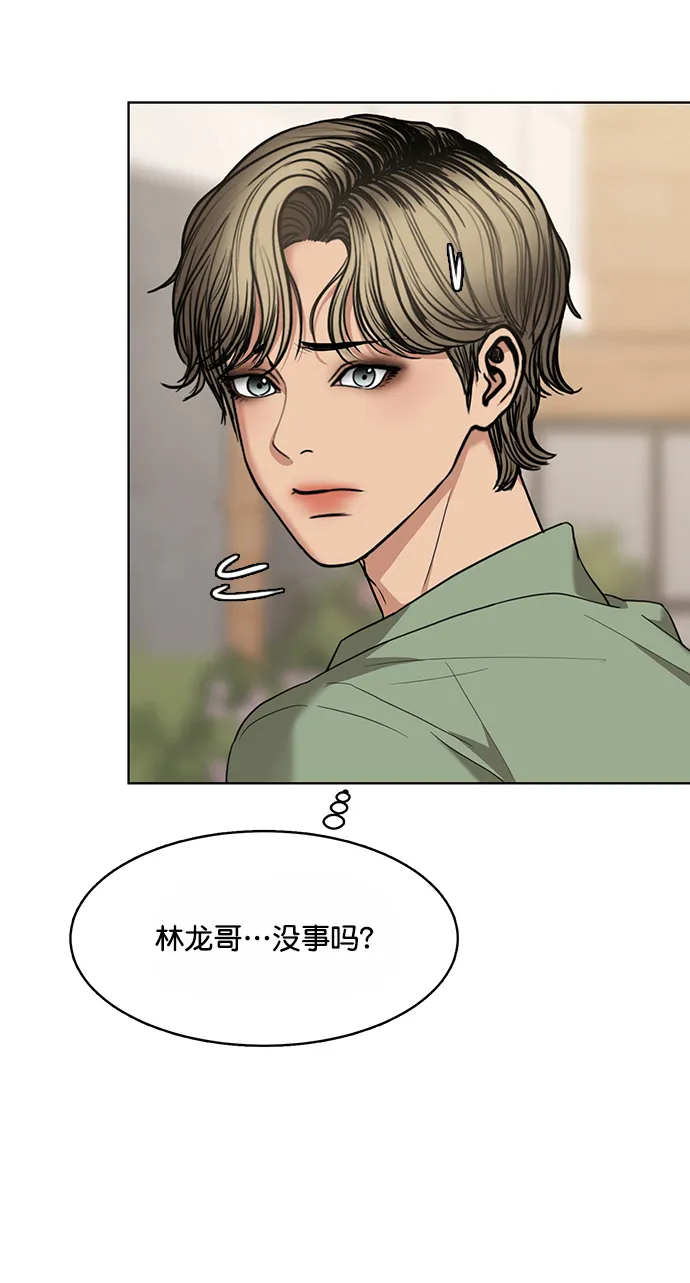第205话 第30页