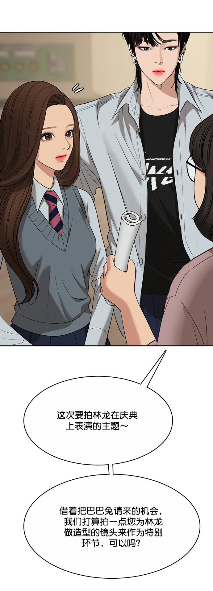 第205话 第32页