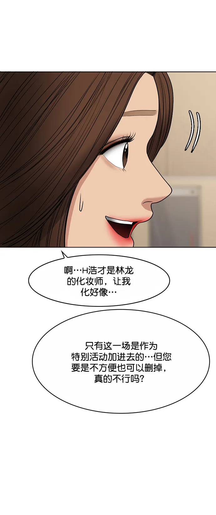 第205话 第33页