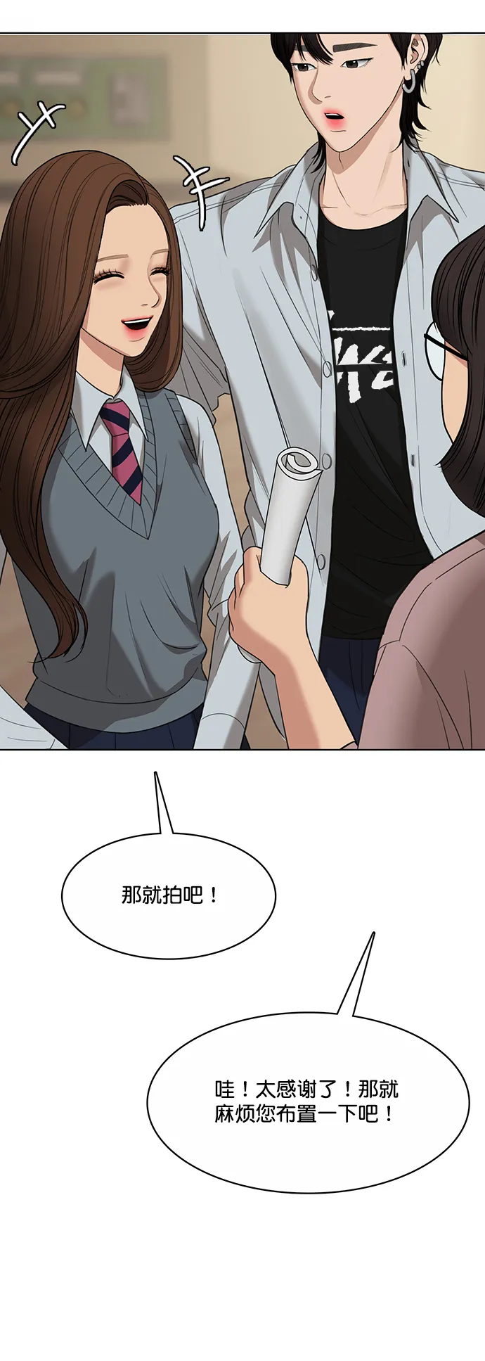 第205话 第36页