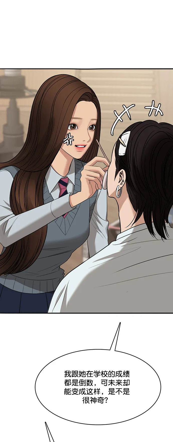 第205话 第38页