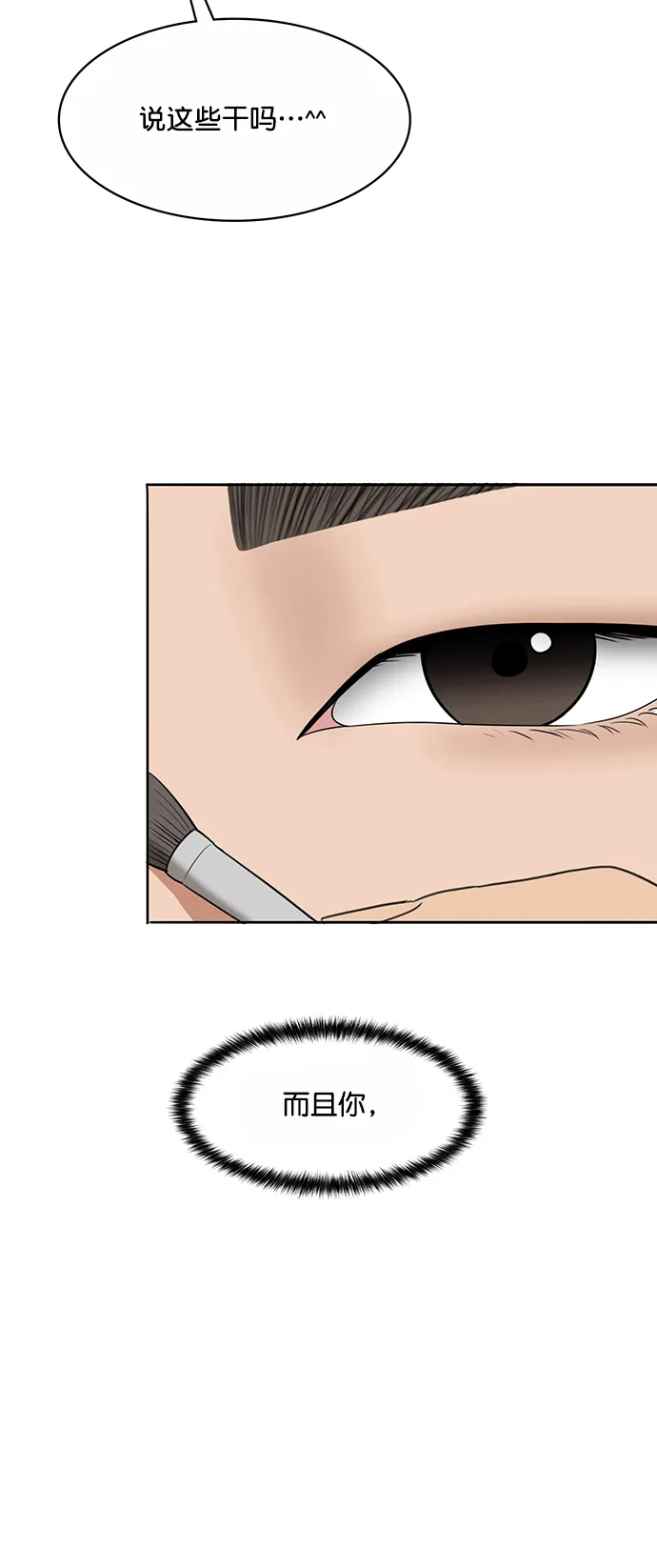 第205话 第39页