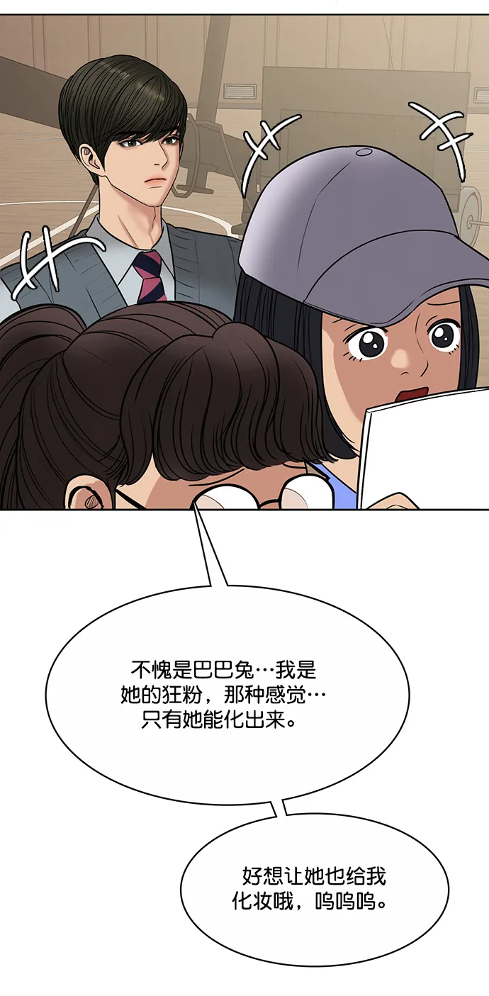 第205话 第46页