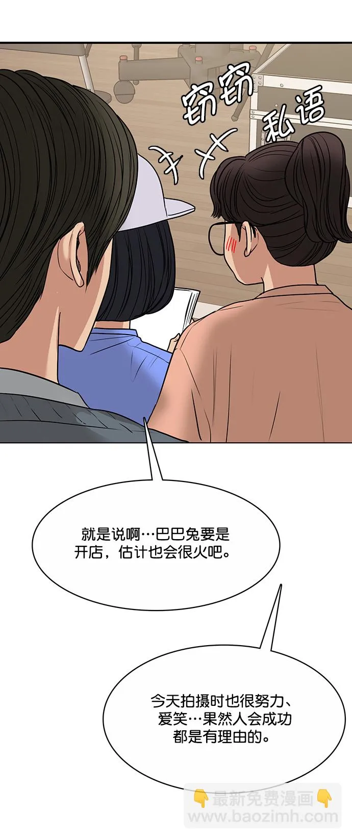 第205话 第47页