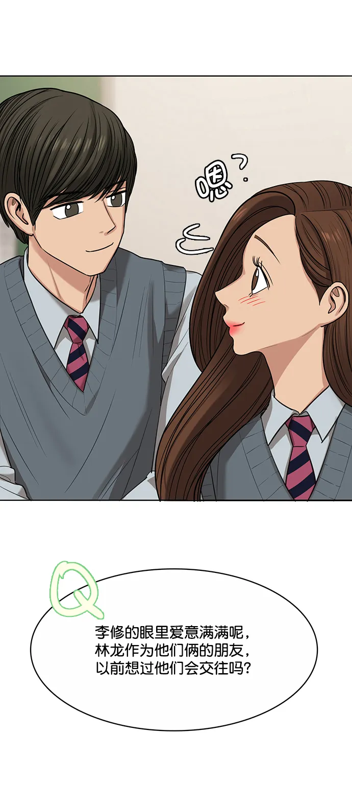 第205话 第54页