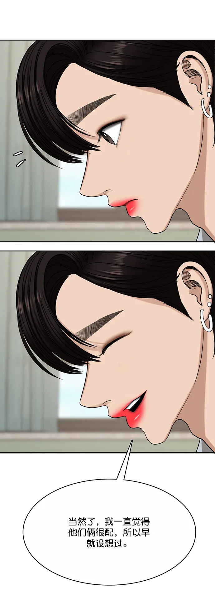 第205话 第55页