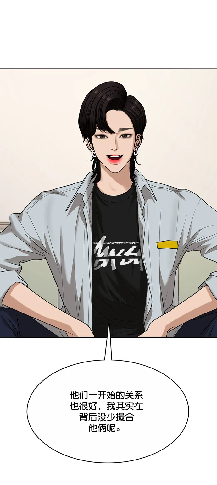 第205话 第56页