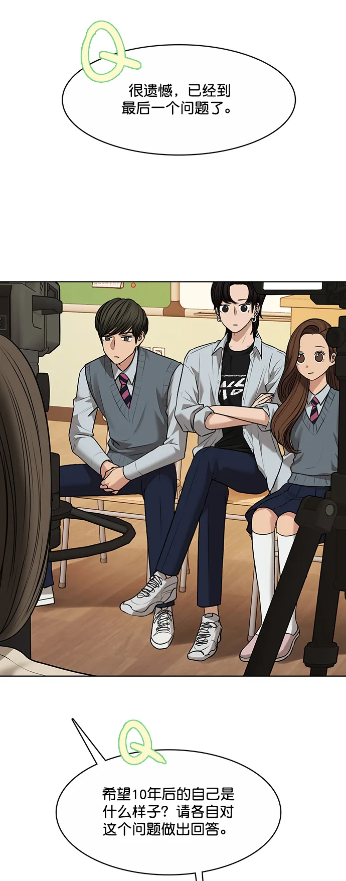 第205话 第58页