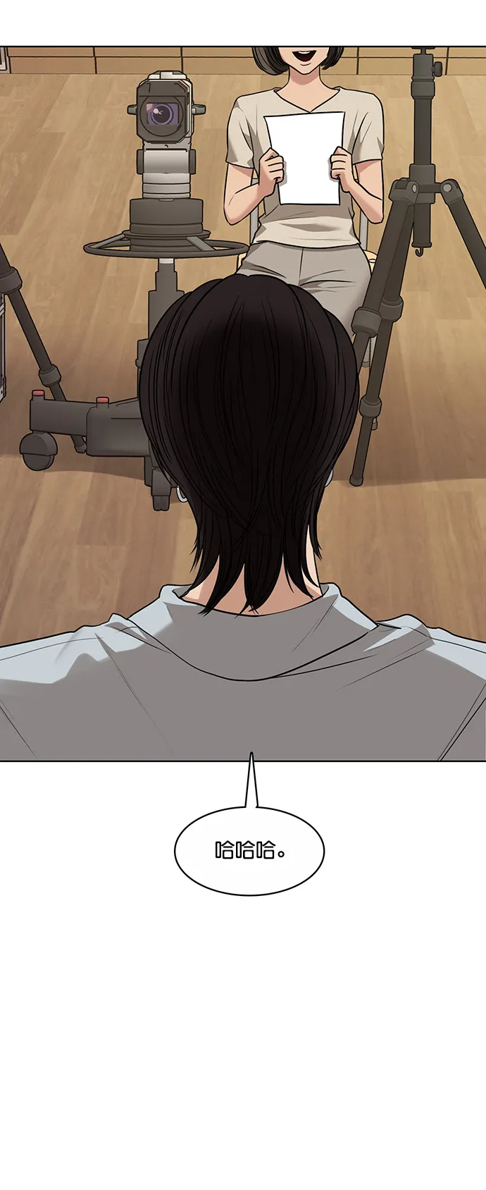 第205话 第61页