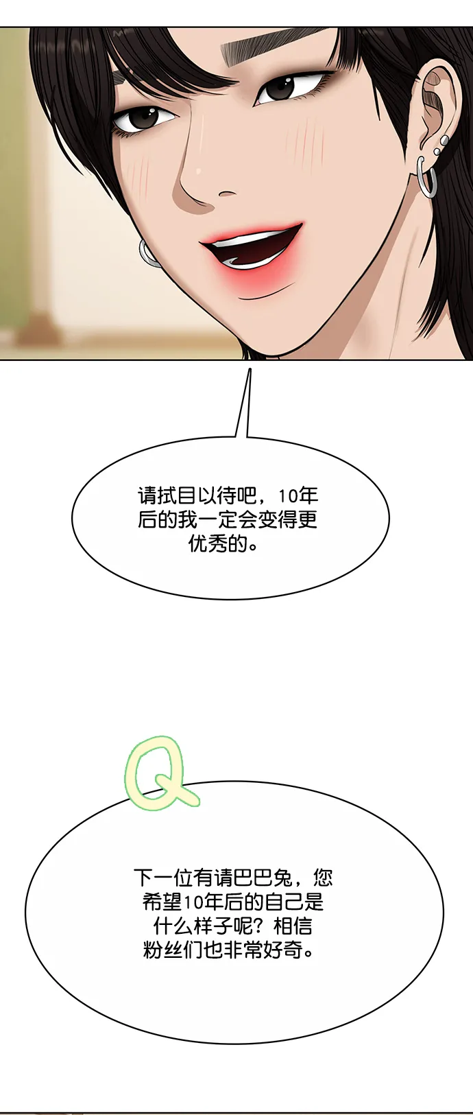 第205话 第62页