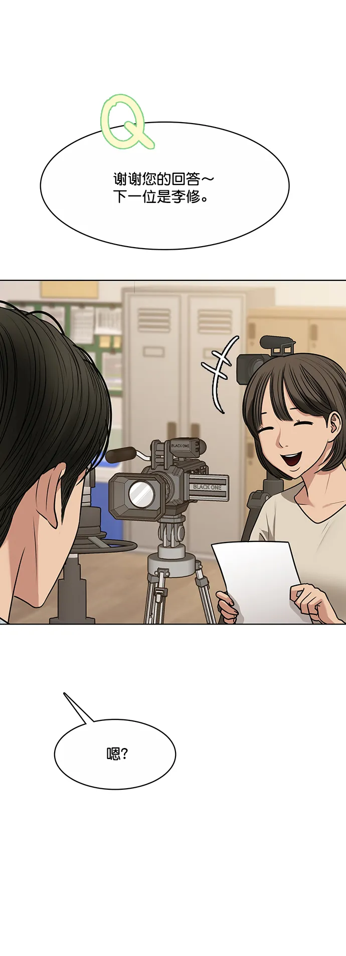 第205话 第66页