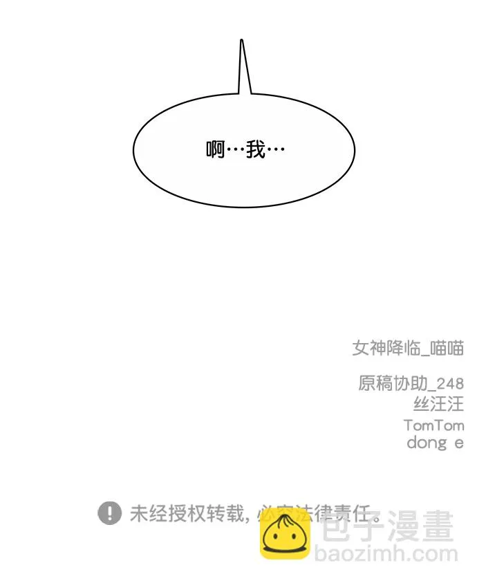 第205话 第68页