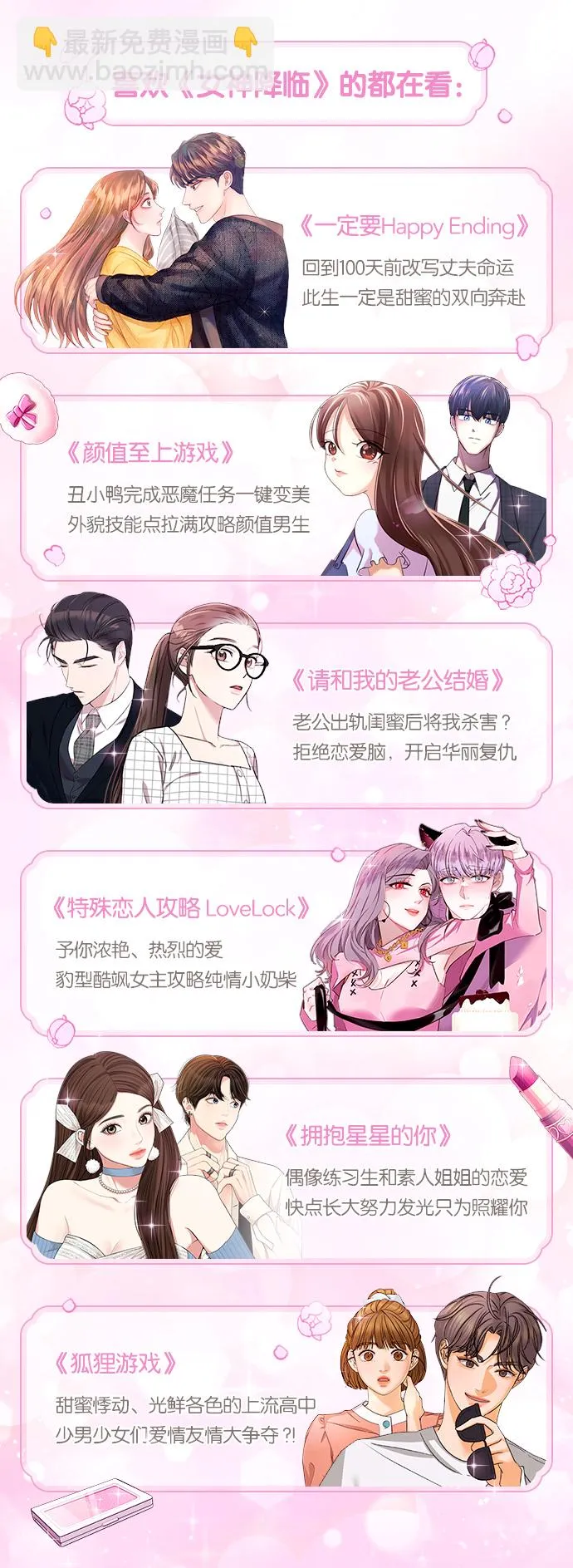 第205话 第69页