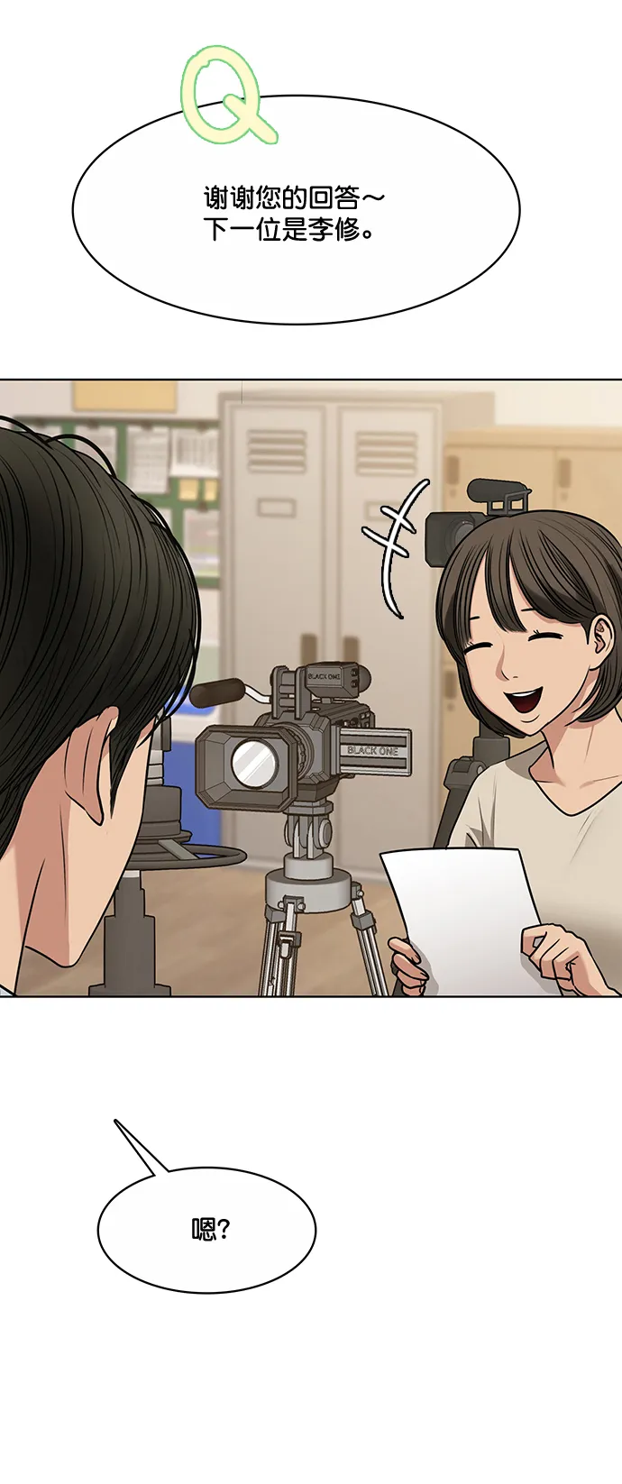 第206话 第1页