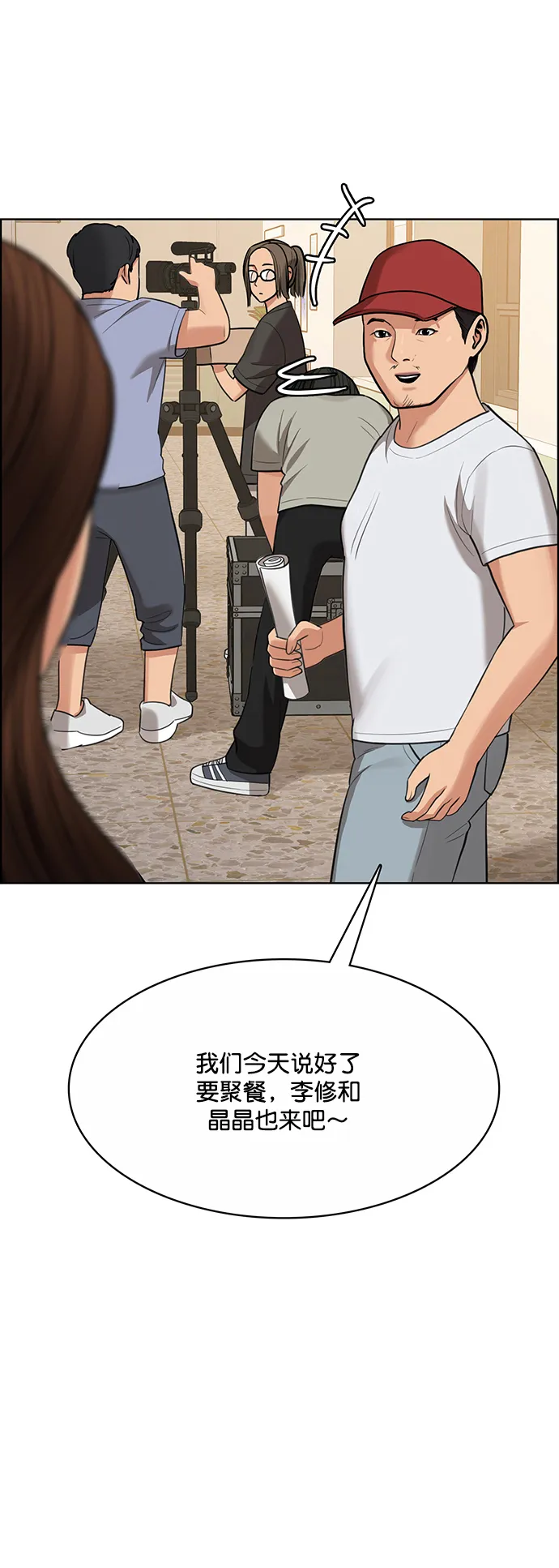 第206话 第6页