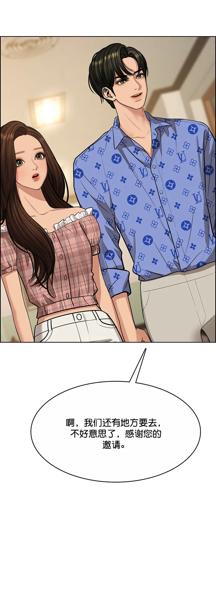 第206话 第7页