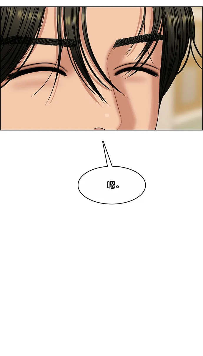 第206话 第9页